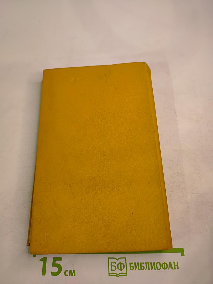 Золотой теленок