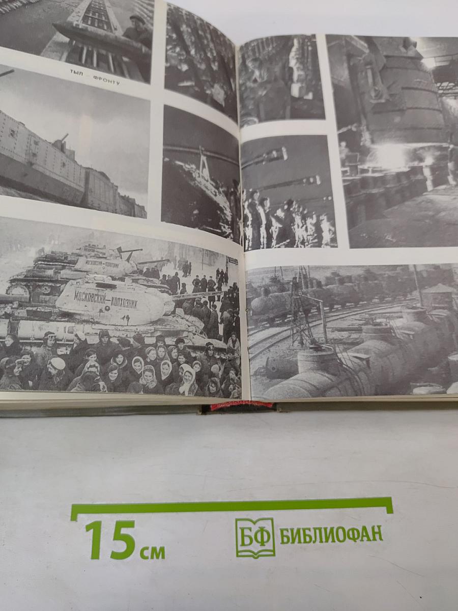 Воспоминания и размышления