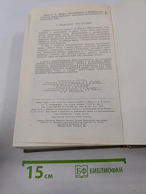 Воспоминания и размышления