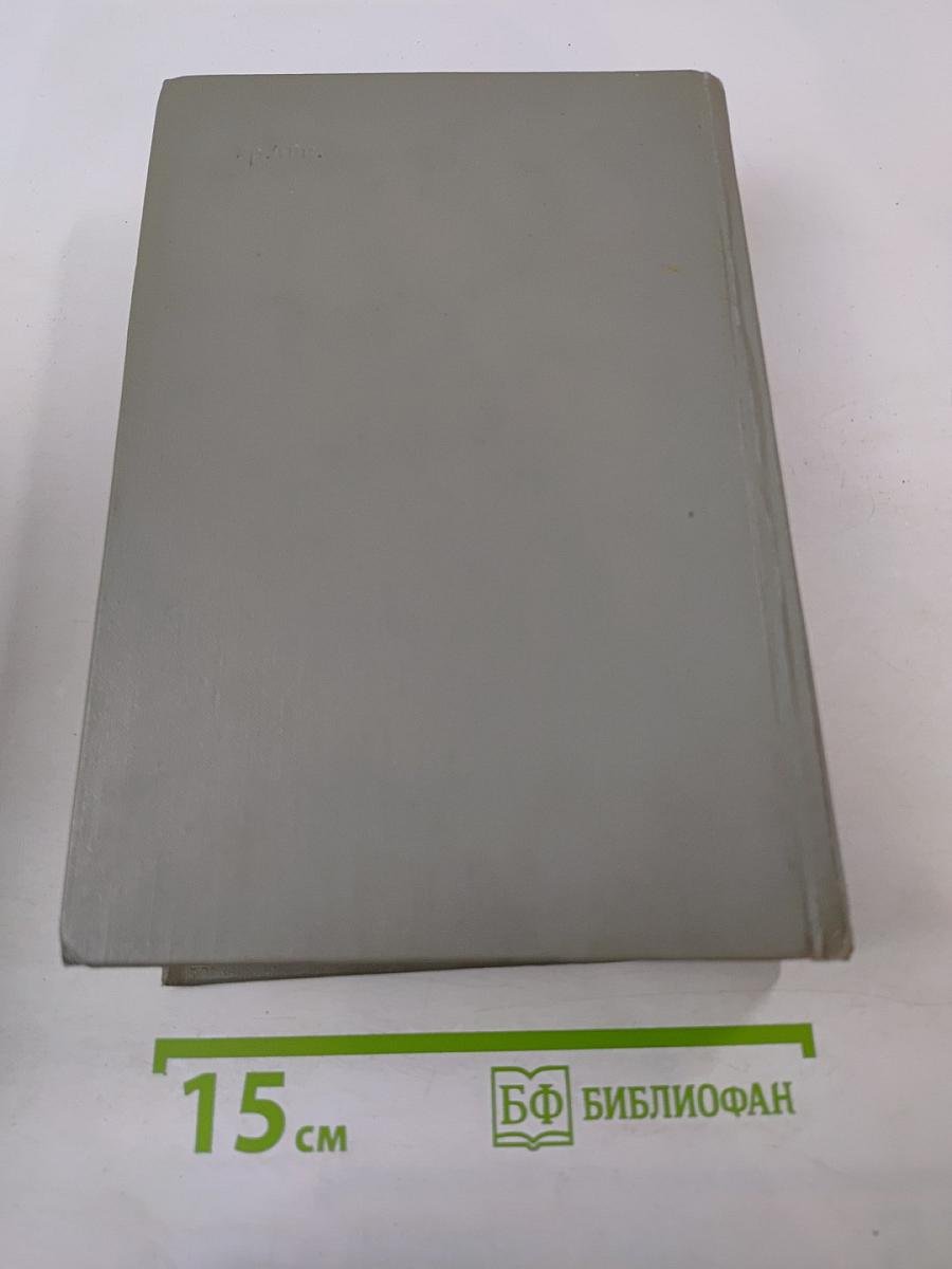 Воспоминания и размышления