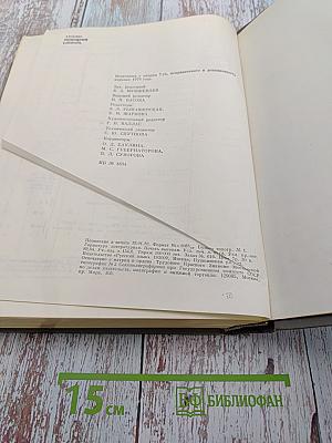 Русско-немецкий словарь