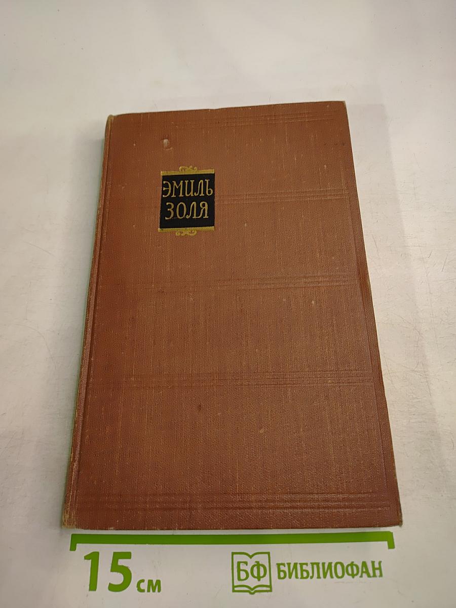 Чрево Парижа