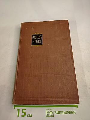 Чрево Парижа