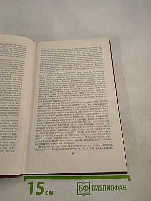 Чрево Парижа