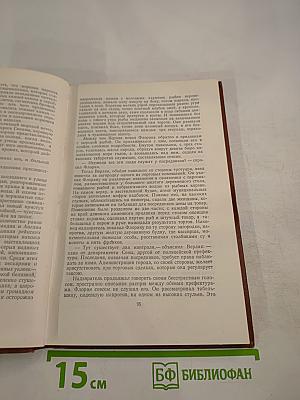 Чрево Парижа