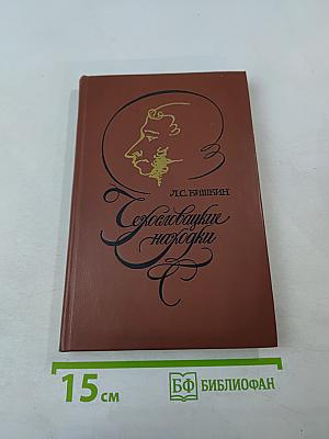 Чехословацкие находки