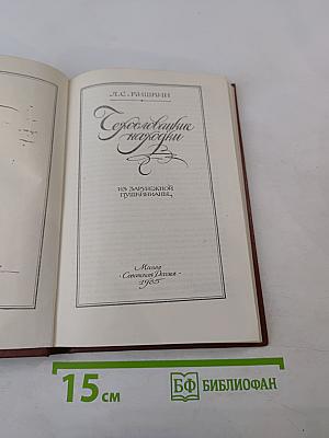 Чехословацкие находки