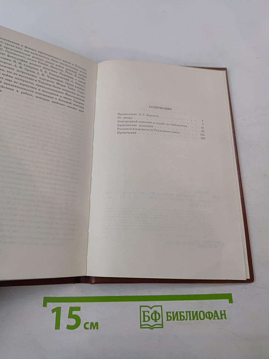 Чехословацкие находки