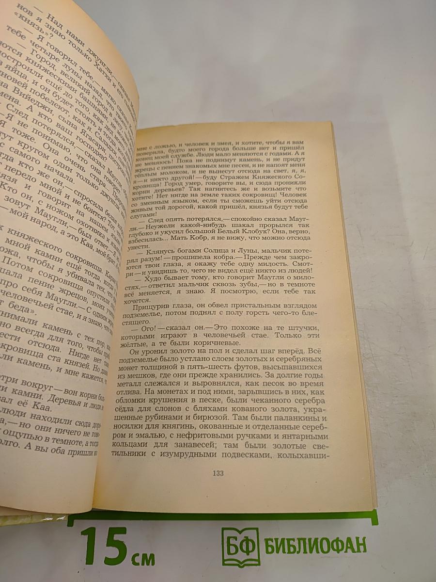 Маугли. Малыш и Карлсон. Винни-Пух и все-все-все