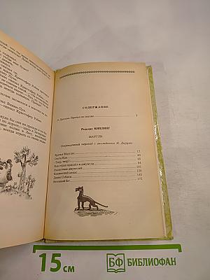 Маугли. Малыш и Карлсон. Винни-Пух и все-все-все