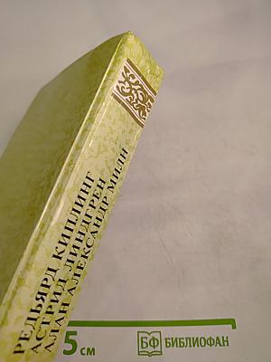 Маугли. Малыш и Карлсон. Винни-Пух и все-все-все