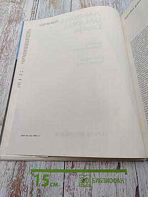 Národná galéria londýn