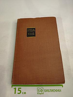 Проступок аббата Муре. Том 4