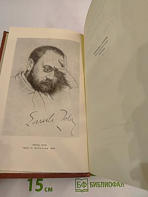 Проступок аббата Муре. Том 4