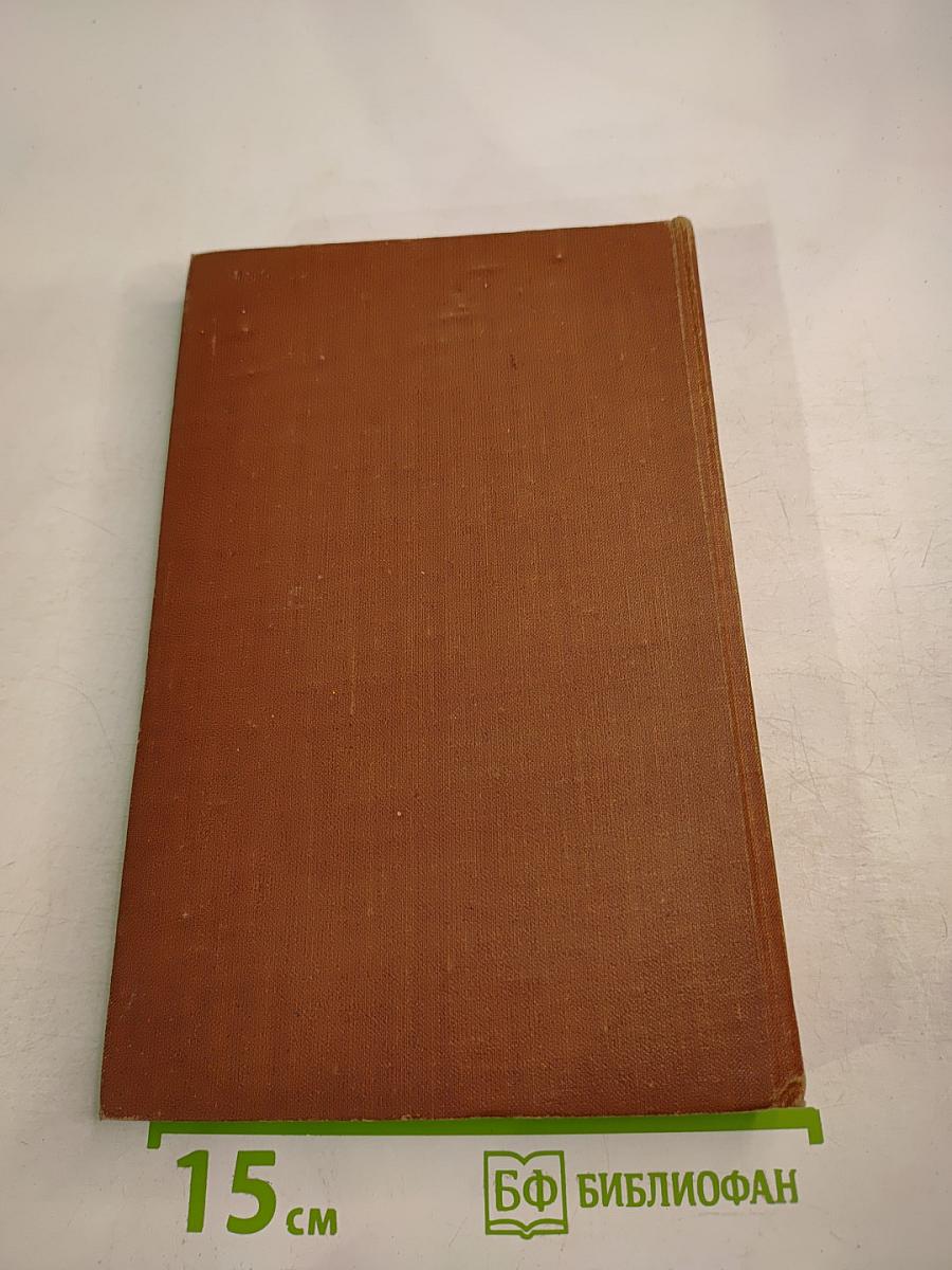 Проступок аббата Муре. Том 4