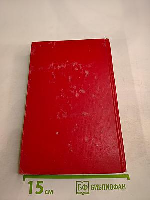 Старик Хоттабыч. Три толстяка