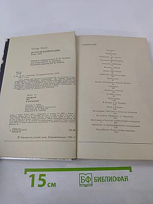 20 лет в батискафе