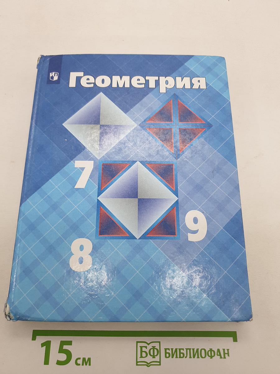 Геометрия