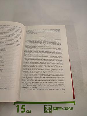 Королева Марго