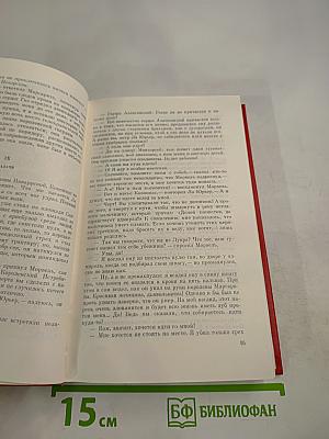 Королева Марго