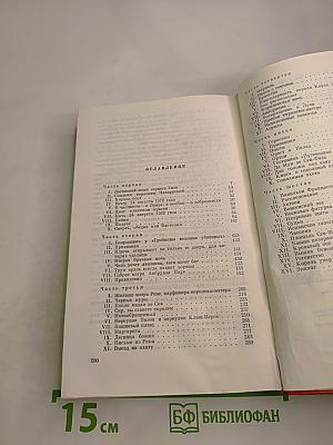 Королева Марго