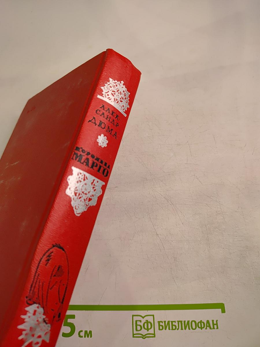 Королева Марго