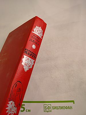 Королева Марго