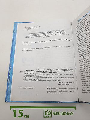 Геометрия