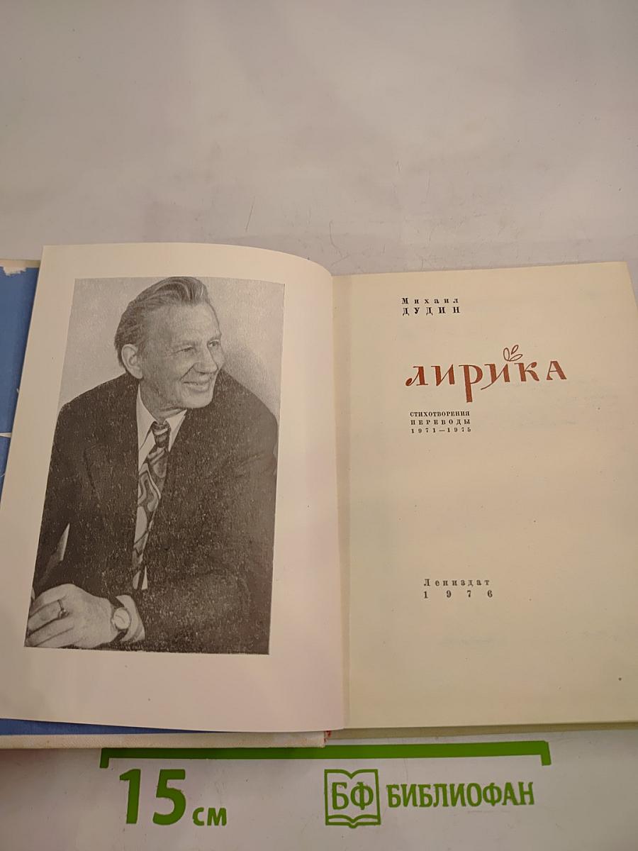 Лирика. Стихотворения 1911-1916