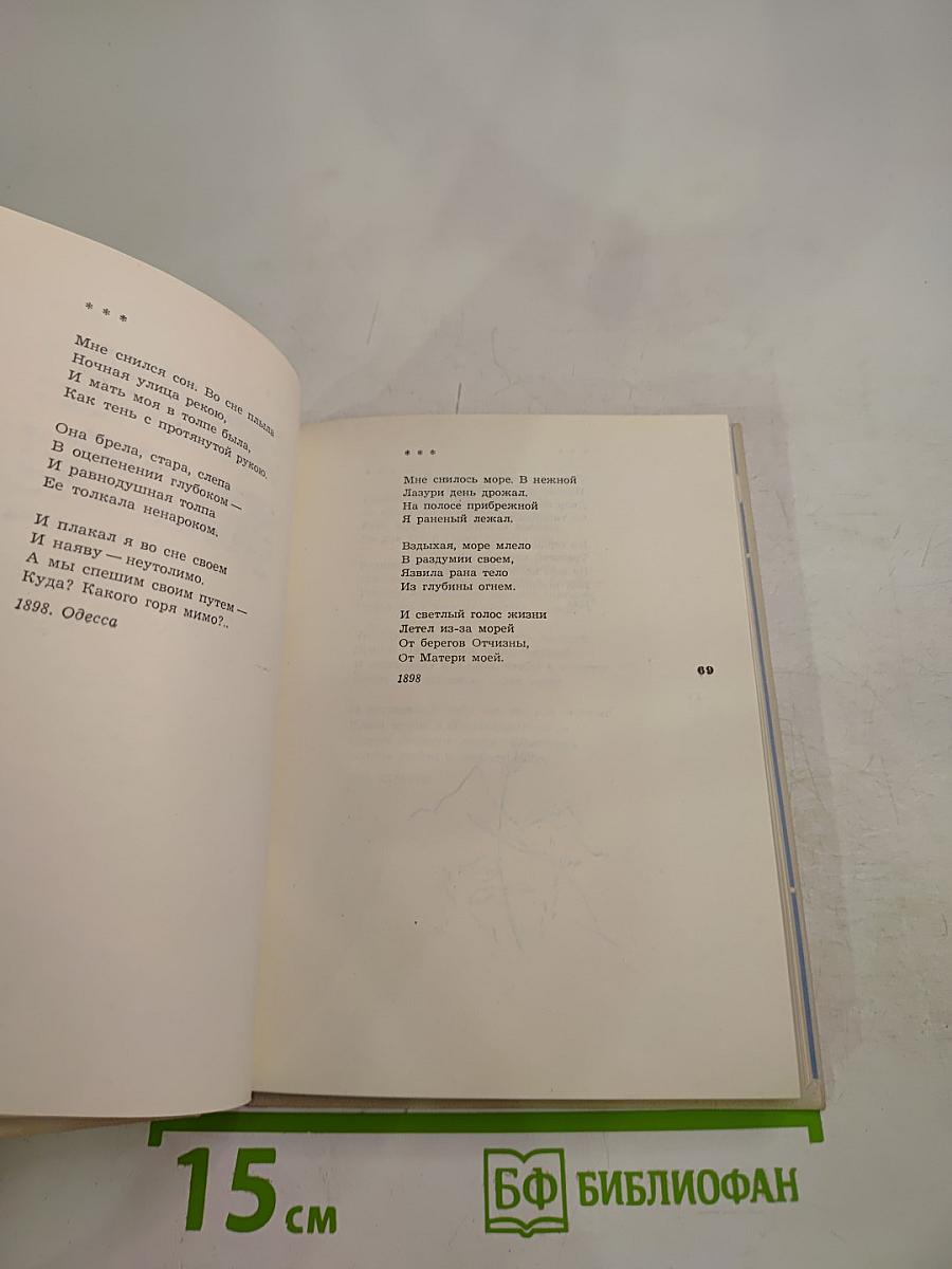 Лирика. Стихотворения 1911-1916