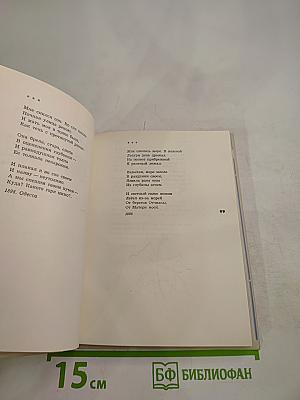 Лирика. Стихотворения 1911-1916