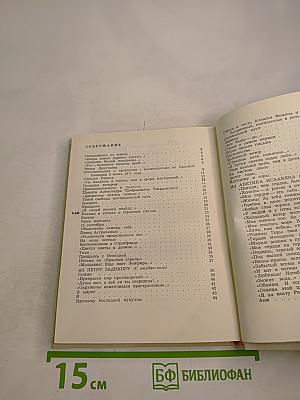 Лирика. Стихотворения 1911-1916