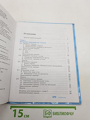 Геометрия