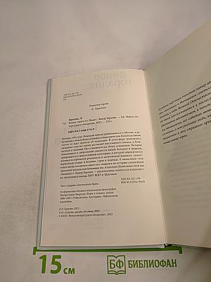 Имени такого-то