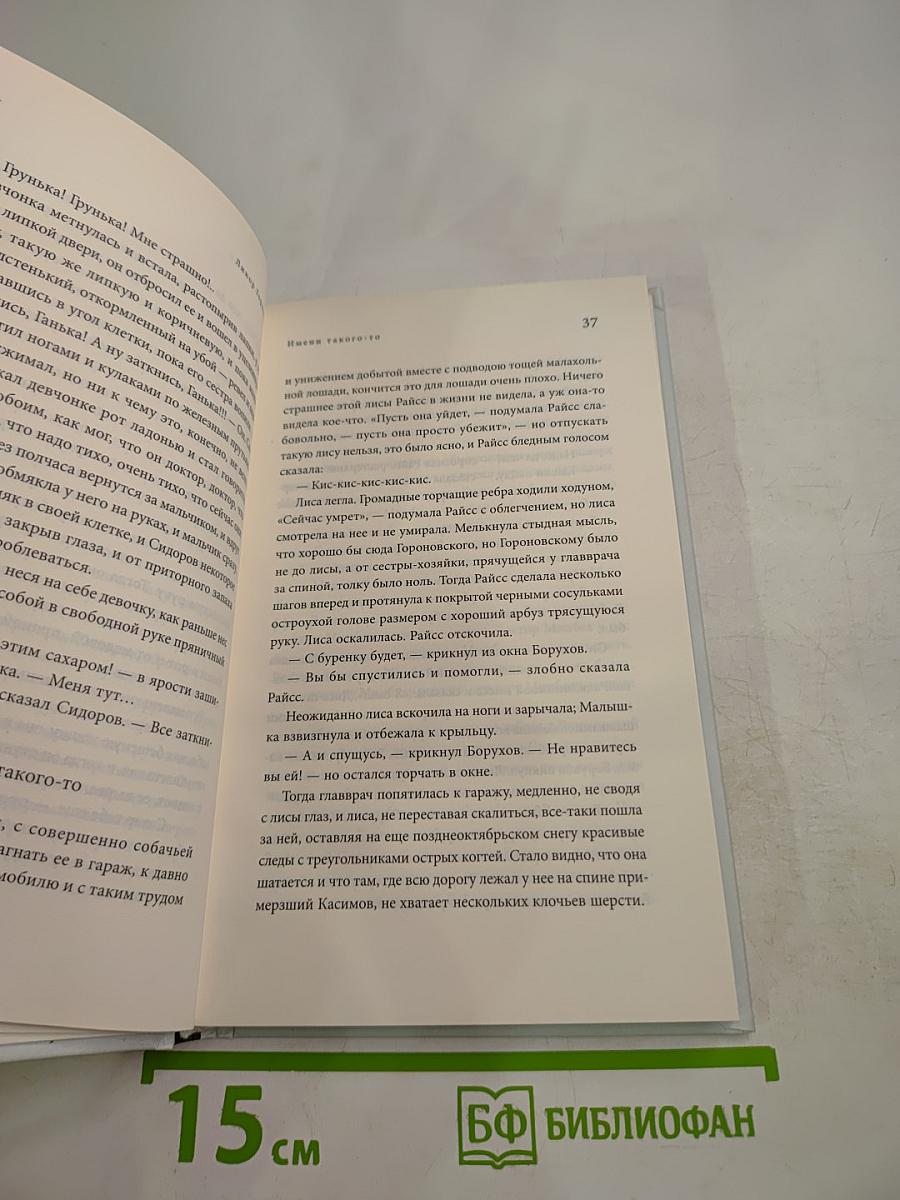 Имени такого-то