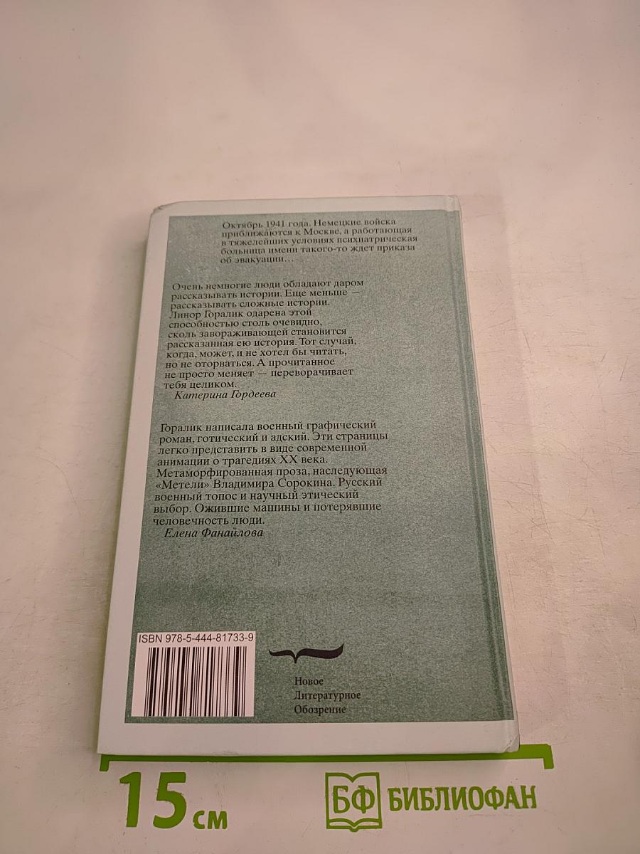 Имени такого-то