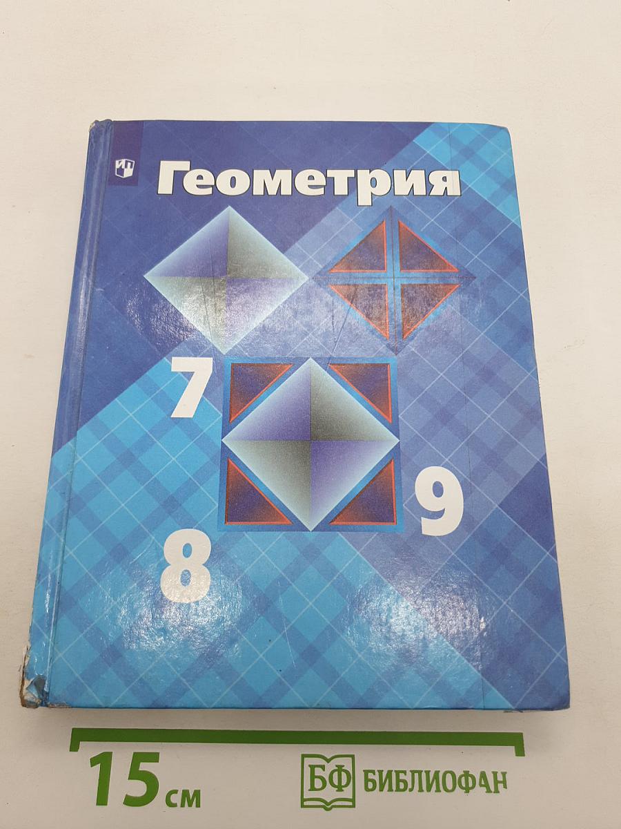 Геометрия