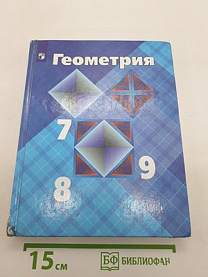 Геометрия