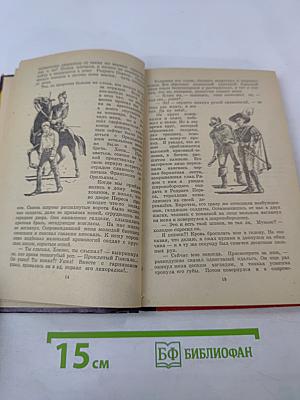 По Багровой тропе в Эльдорадо