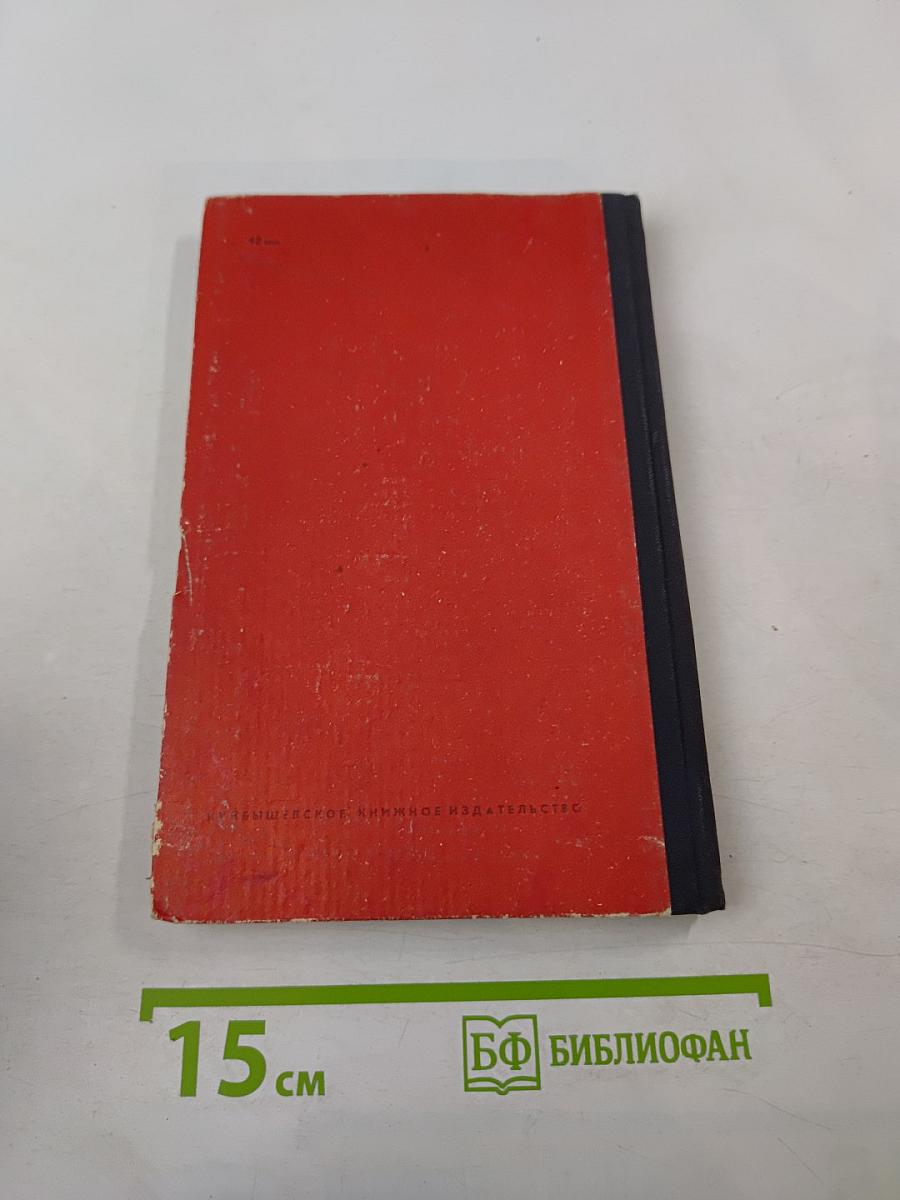 По Багровой тропе в Эльдорадо