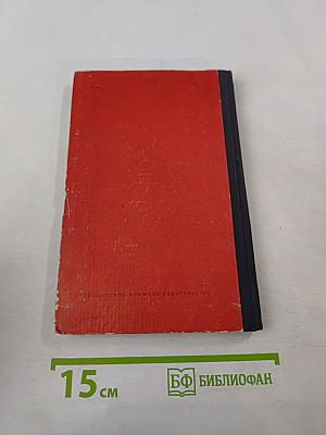 По Багровой тропе в Эльдорадо