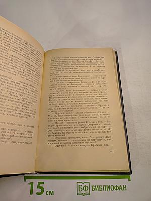 Приключения Аввакума Захова