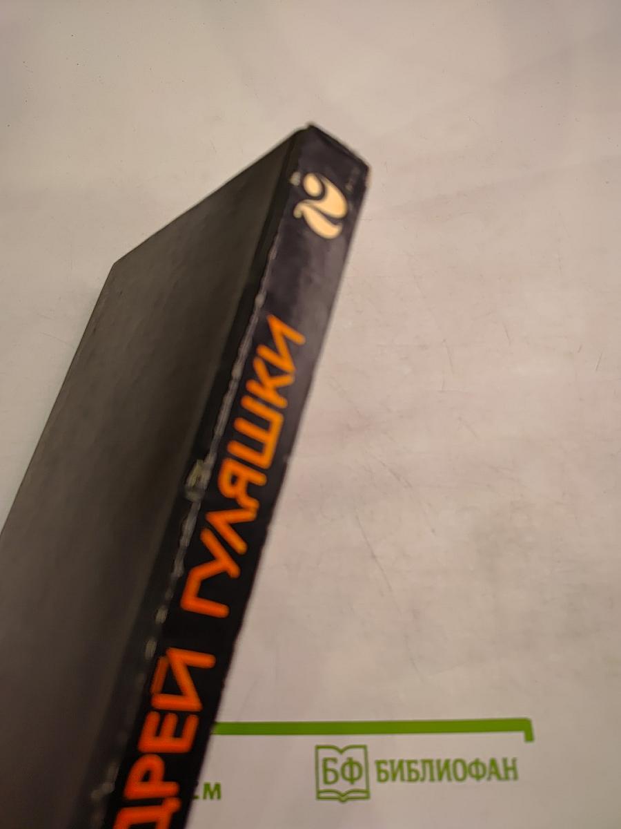 Приключения Аввакума Захова