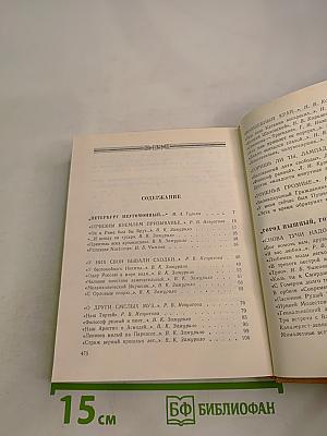 Петербургские встречи Пушкина