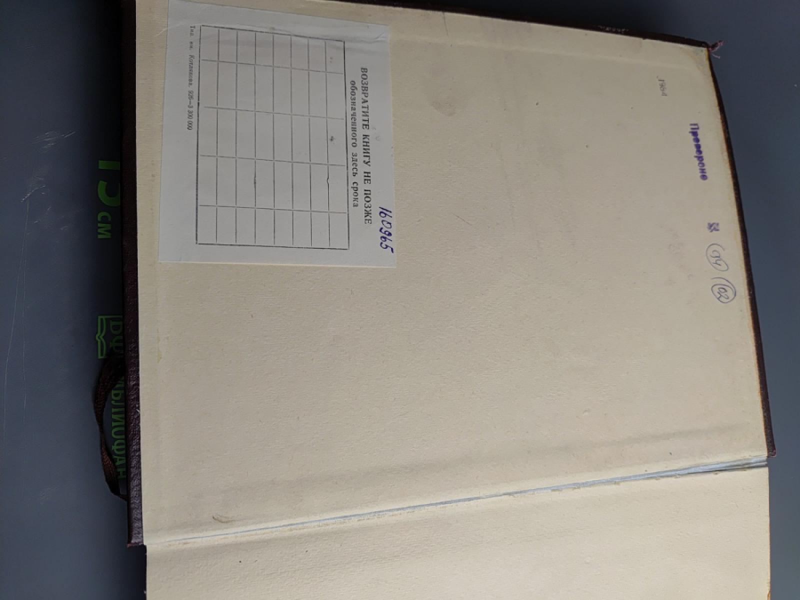 Воспоминания о Владимире Ильиче Ленине, Том 2