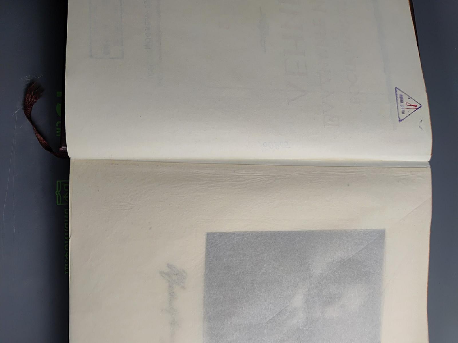 Воспоминания о Владимире Ильиче Ленине, Том 2