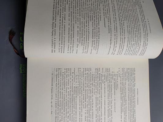 Воспоминания о Владимире Ильиче Ленине, Том 2