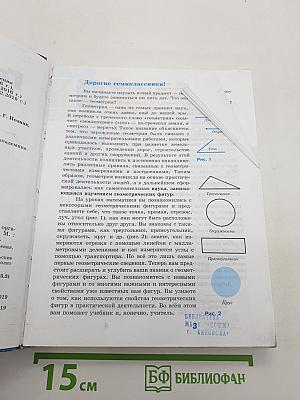 Геометрия