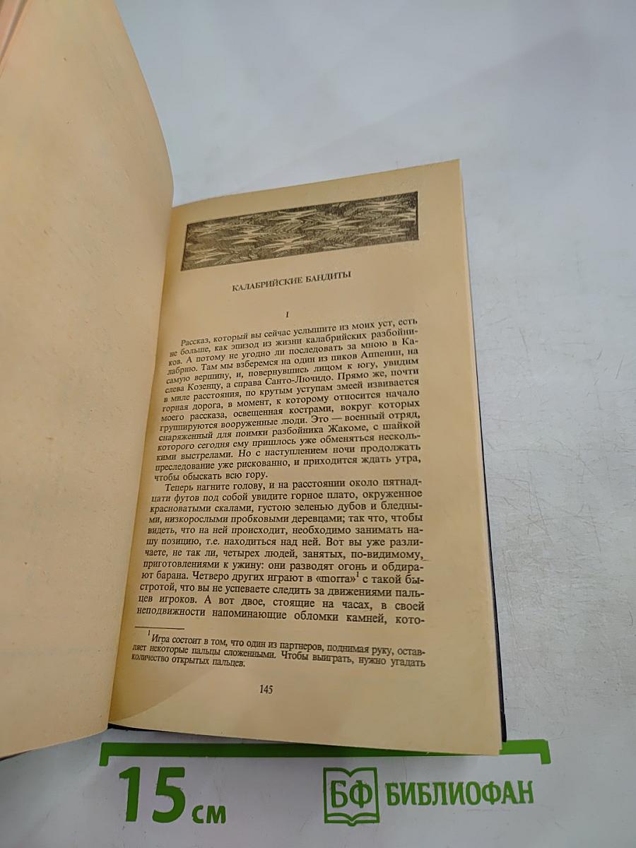 Тысяча и один призрак. Повести и рассказы
