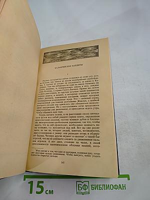 Тысяча и один призрак. Повести и рассказы